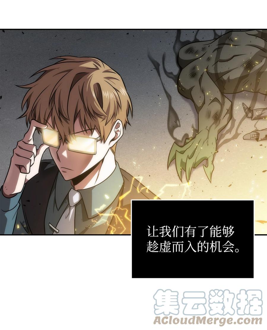 《我独自盗墓》255 欺诈高手 第58页