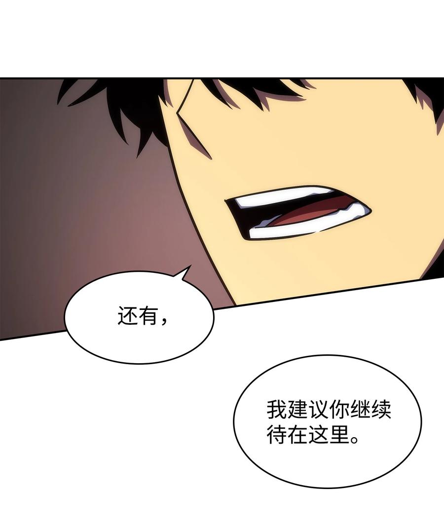 《我独自盗墓》255 欺诈高手 第23页