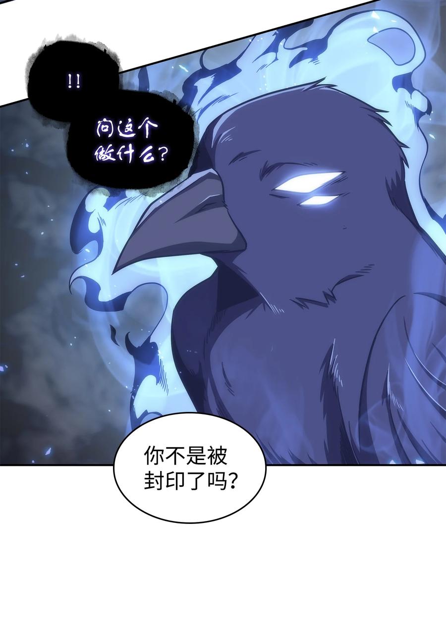 《我独自盗墓》255 欺诈高手 第65页