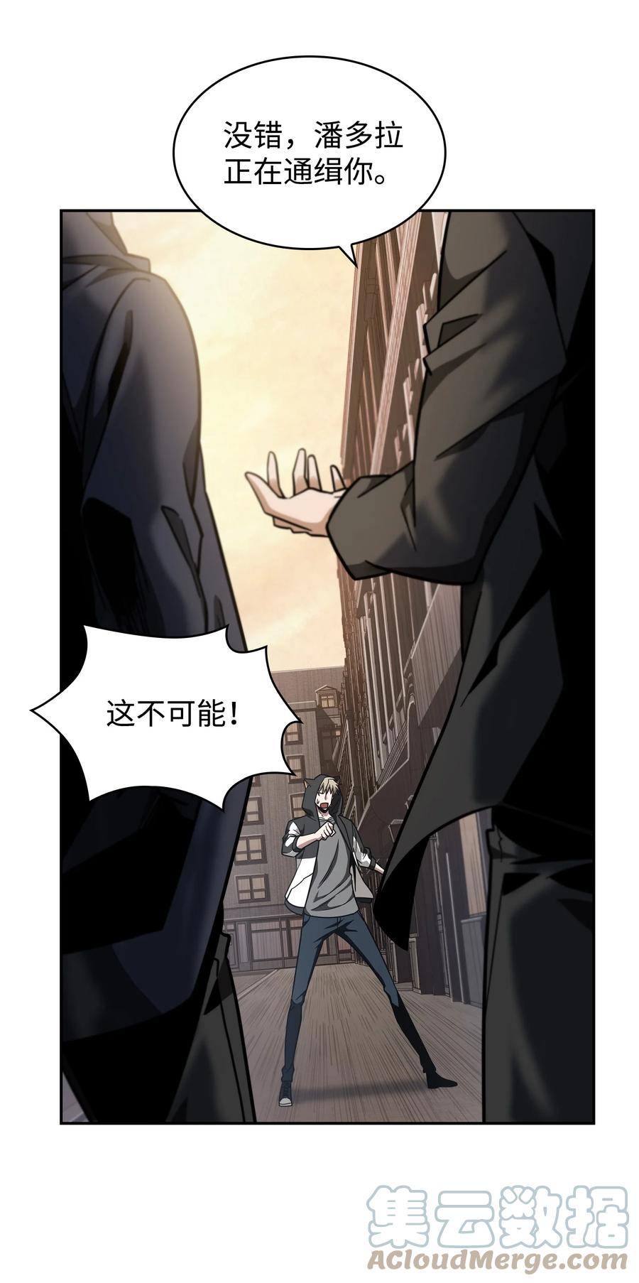 《我独自盗墓》256 小可爱 第46页