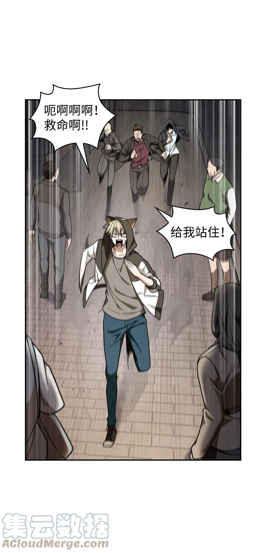 《我独自盗墓》256 小可爱 第49页