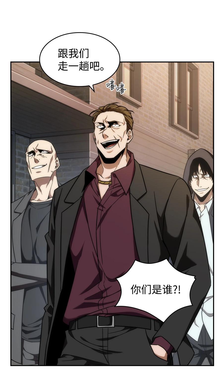 《我独自盗墓》256 小可爱 第44页
