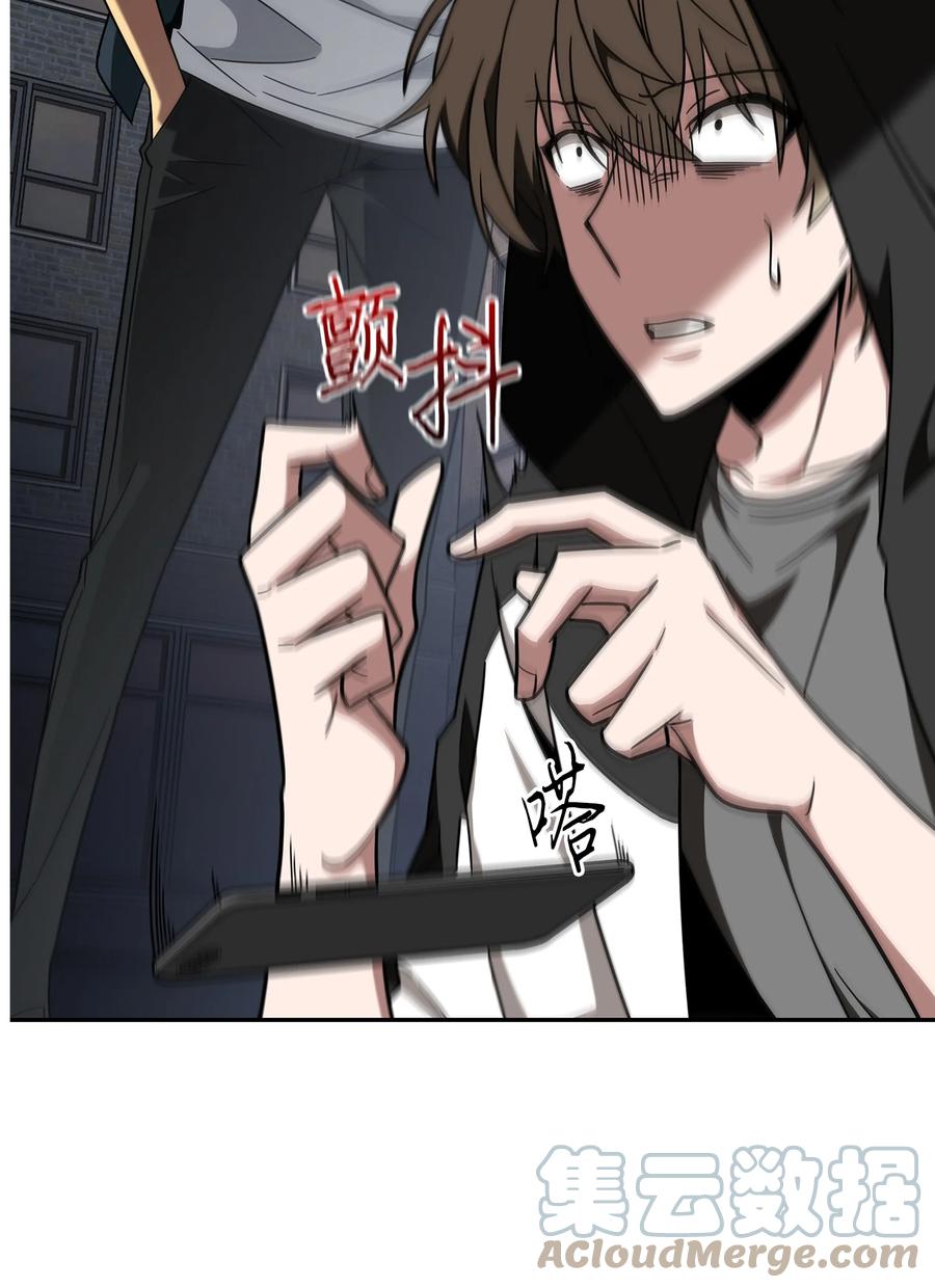 《我独自盗墓》256 小可爱 第64页