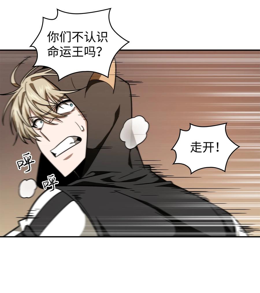 《我独自盗墓》256 小可爱 第51页