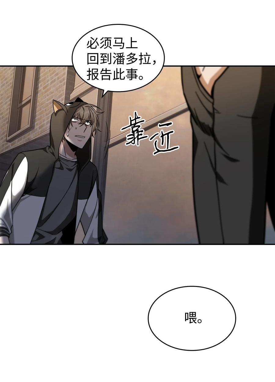 《我独自盗墓》256 小可爱 第42页