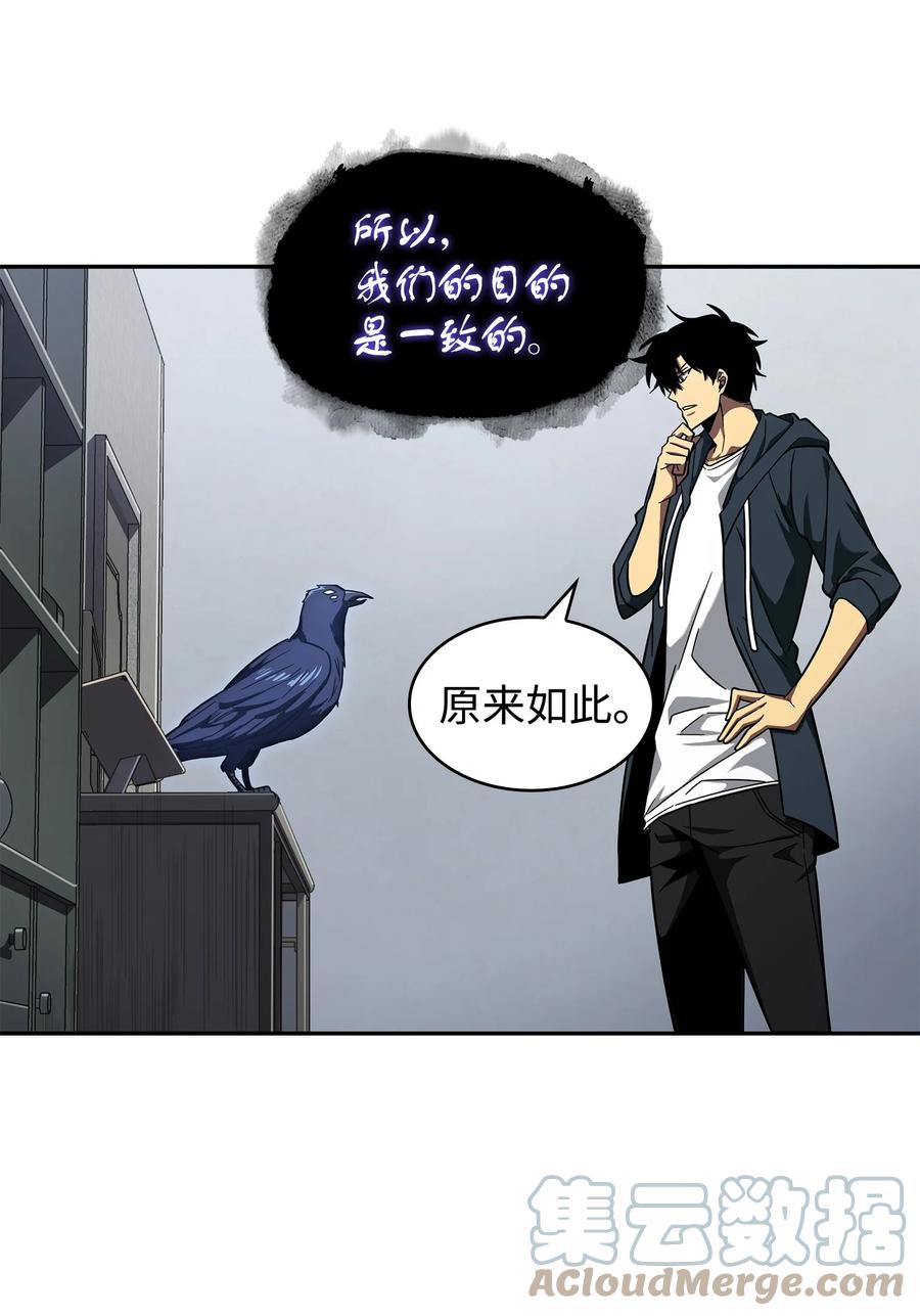 《我独自盗墓》256 小可爱 第25页