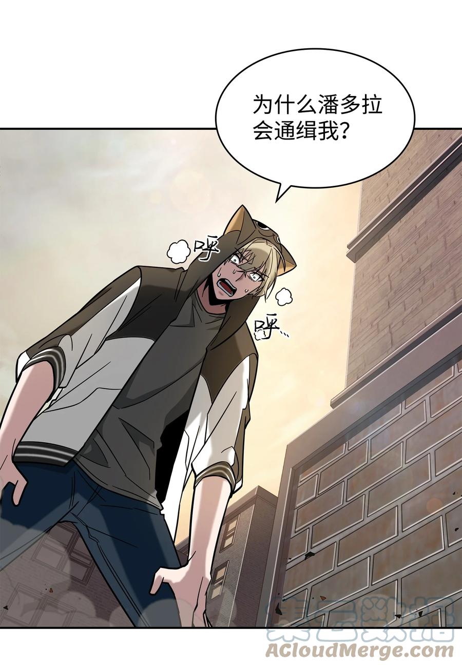 《我独自盗墓》256 小可爱 第55页