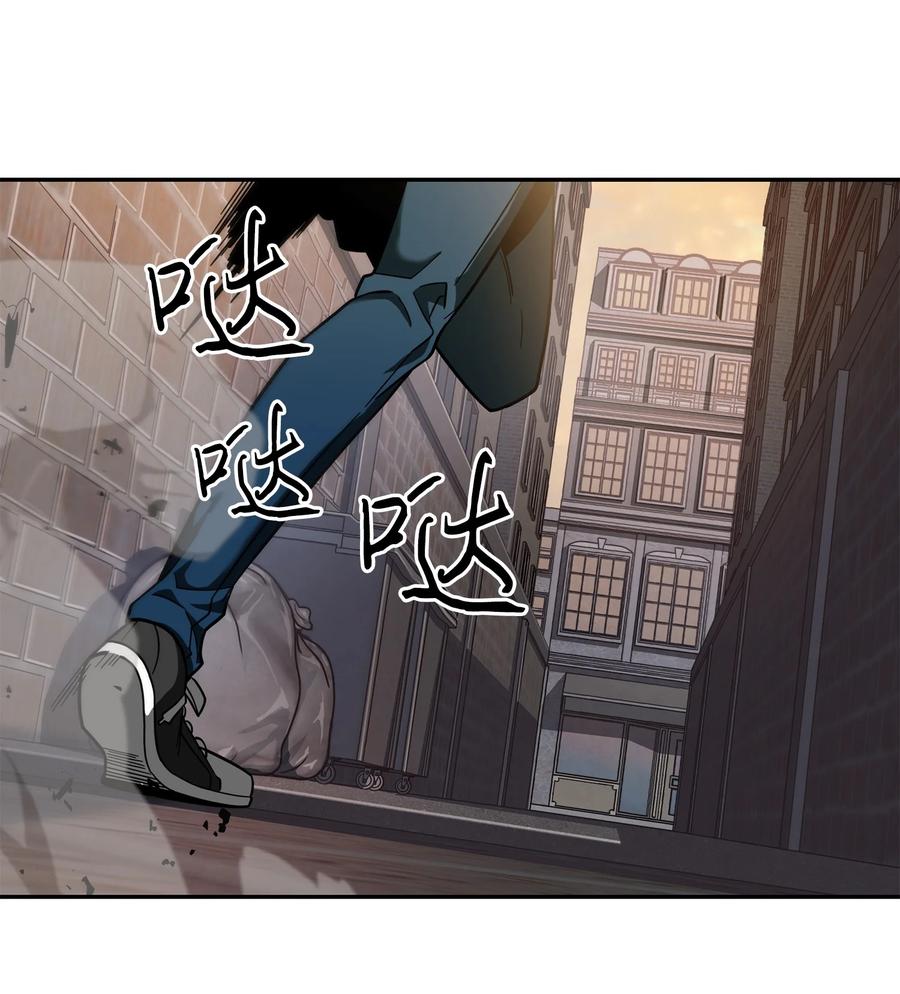 《我独自盗墓》256 小可爱 第54页