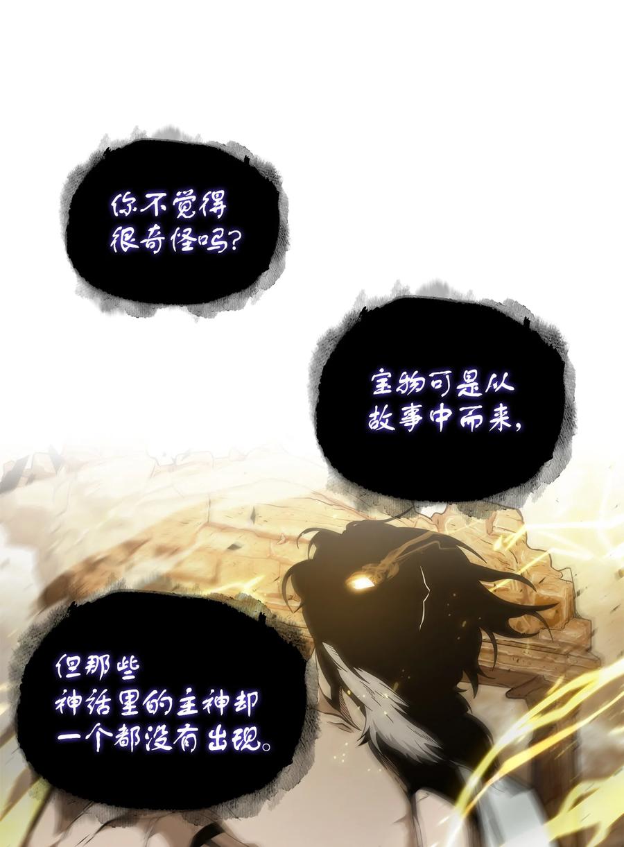 《我独自盗墓》256 小可爱 第12页