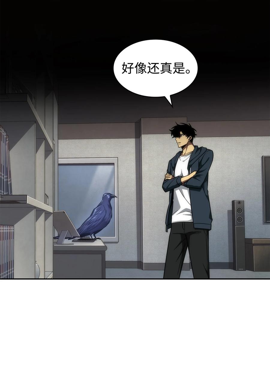 《我独自盗墓》256 小可爱 第14页