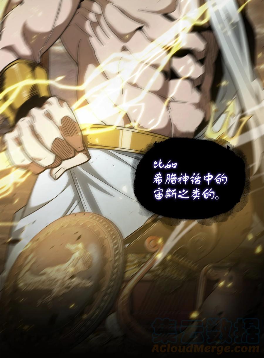 《我独自盗墓》256 小可爱 第13页