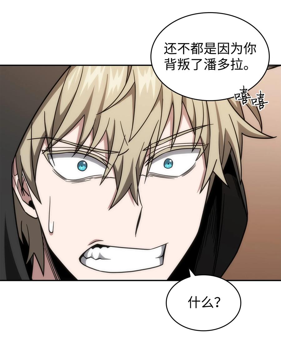 《我独自盗墓》256 小可爱 第47页