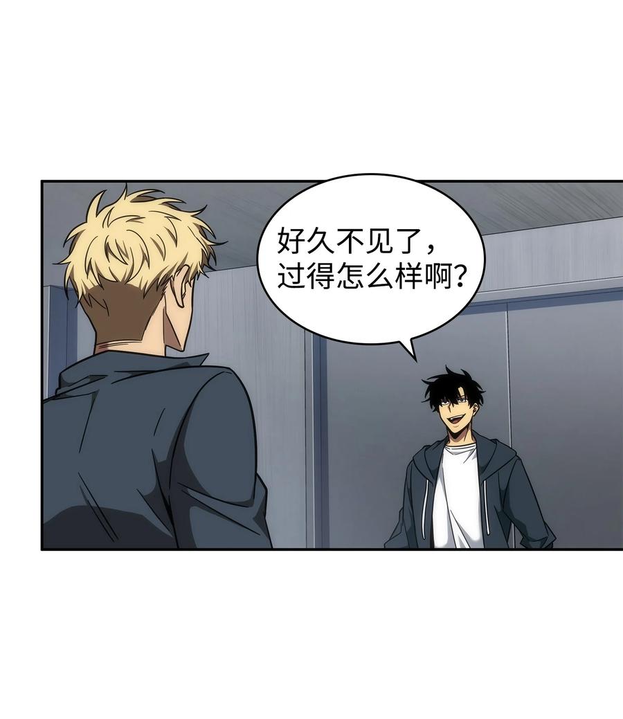 《我独自盗墓》256 小可爱 第32页
