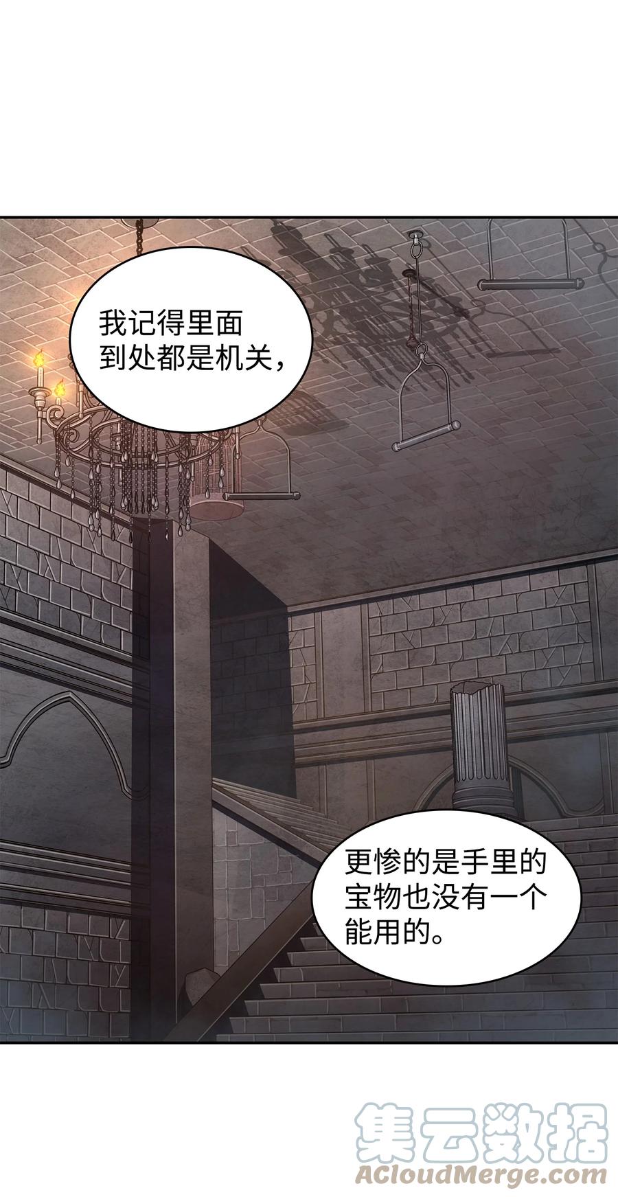 《我独自盗墓》256 小可爱 第7页