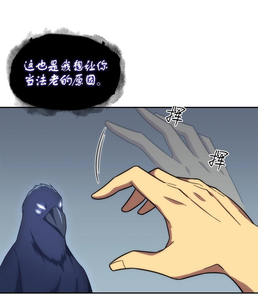 《我独自盗墓》256 小可爱 第20页
