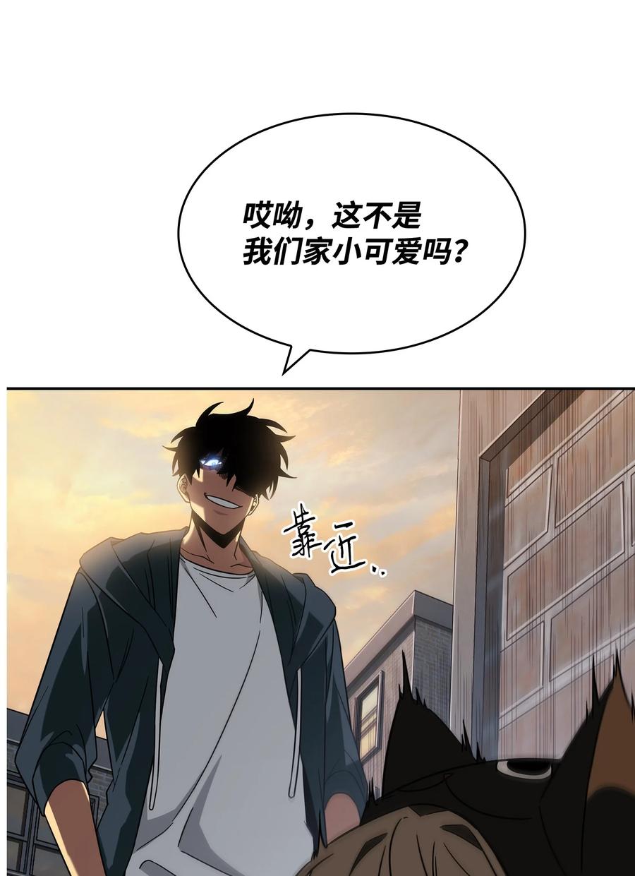 《我独自盗墓》256 小可爱 第63页