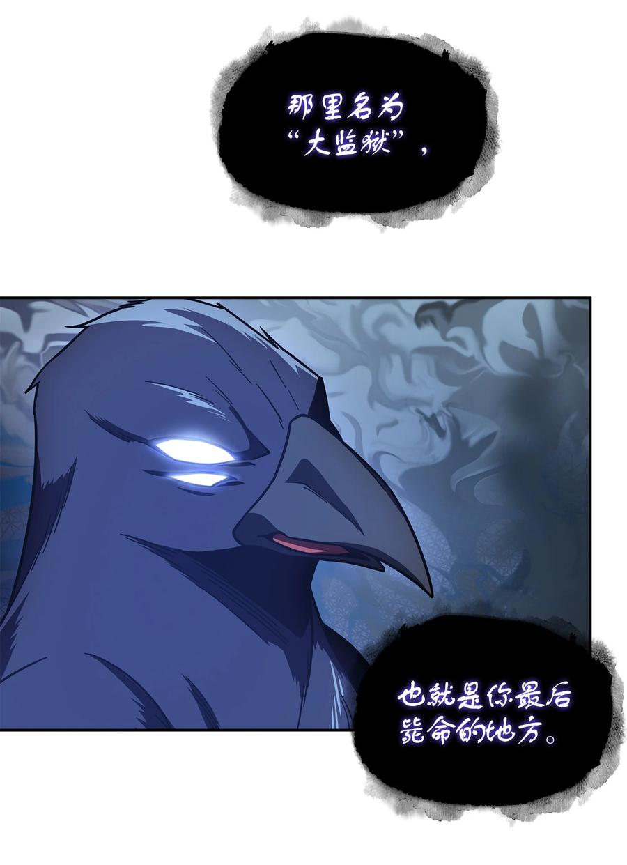 《我独自盗墓》256 小可爱 第3页