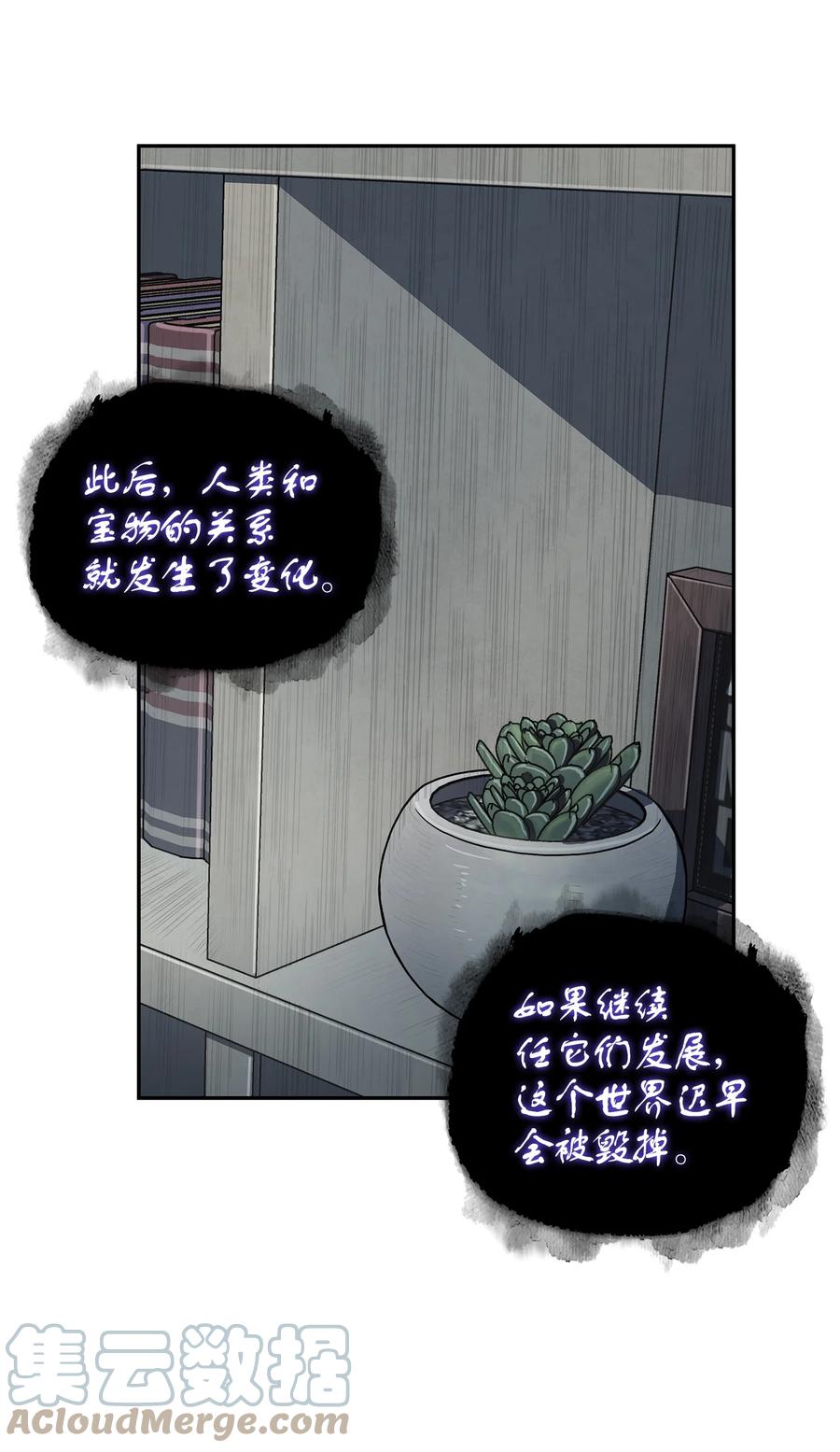 《我独自盗墓》256 小可爱 第19页
