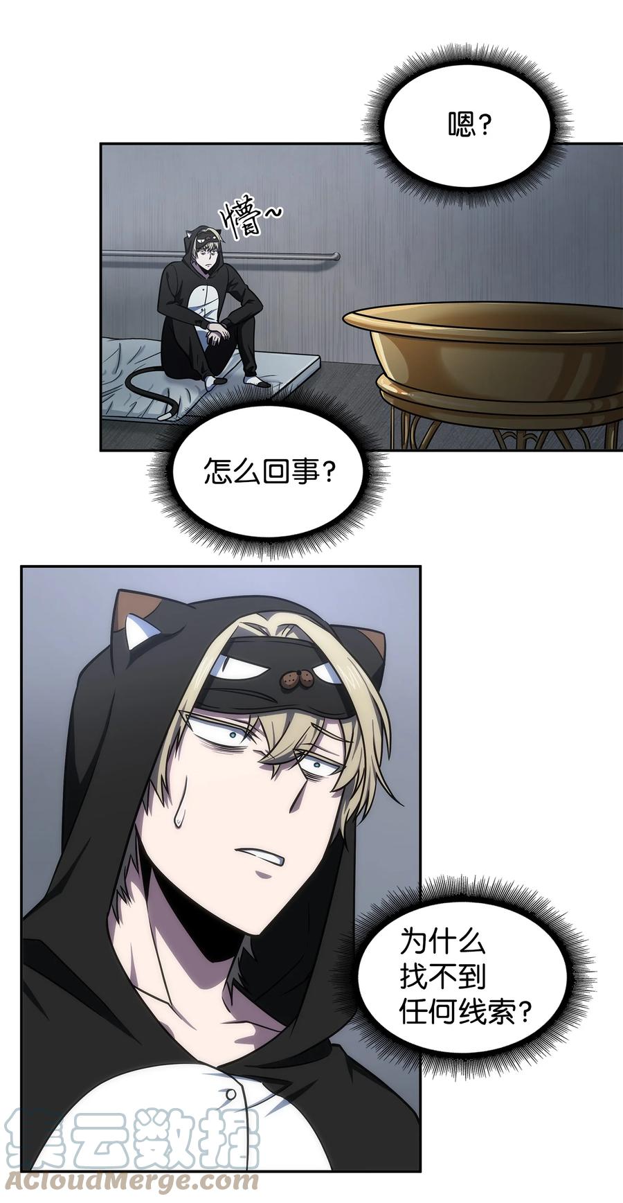 《我独自盗墓》257 探索贪欲之墓 第16页