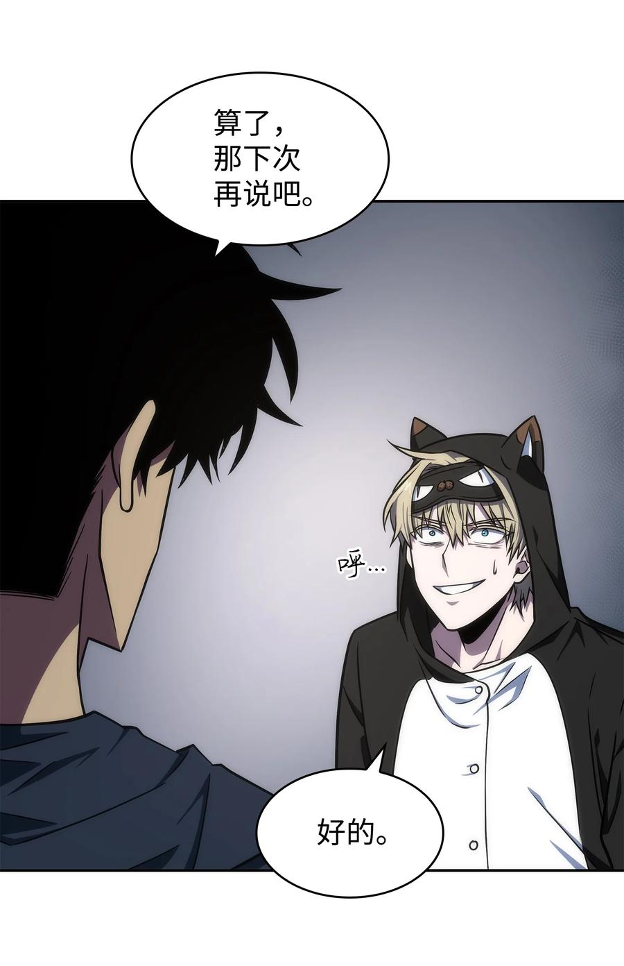 《我独自盗墓》257 探索贪欲之墓 第27页