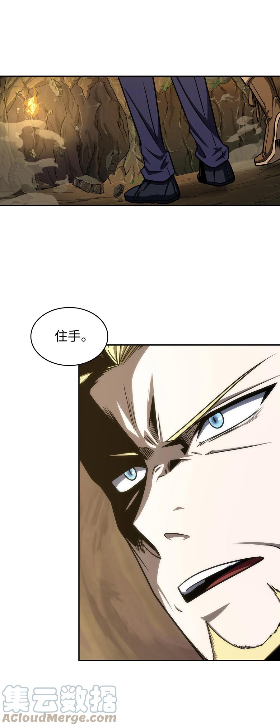 《我独自盗墓》257 探索贪欲之墓 第46页