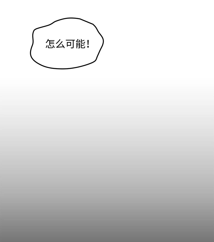 《我独自盗墓》257 探索贪欲之墓 第29页