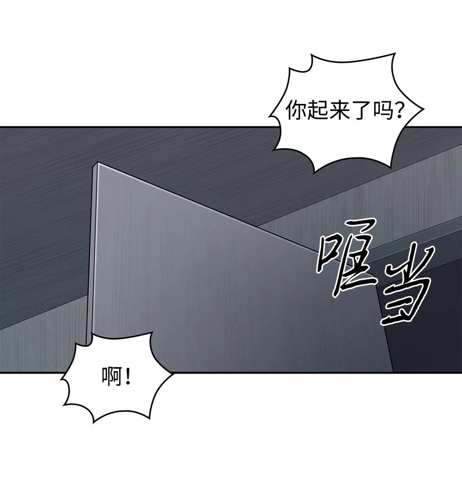《我独自盗墓》257 探索贪欲之墓 第17页