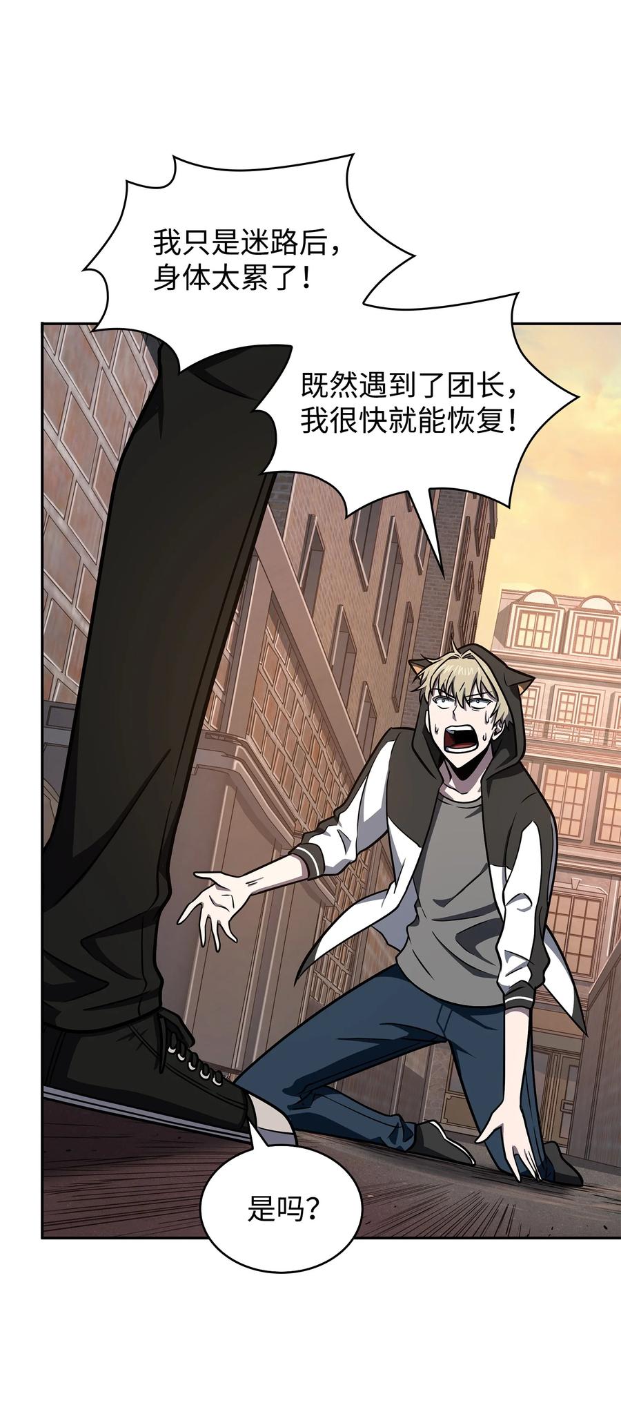 《我独自盗墓》257 探索贪欲之墓 第12页