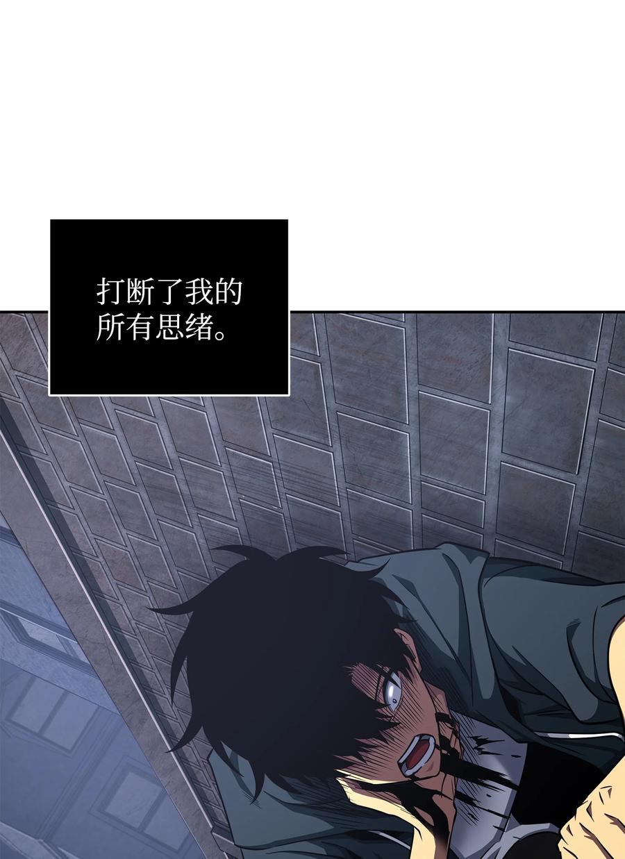 《我独自盗墓》257 探索贪欲之墓 第80页