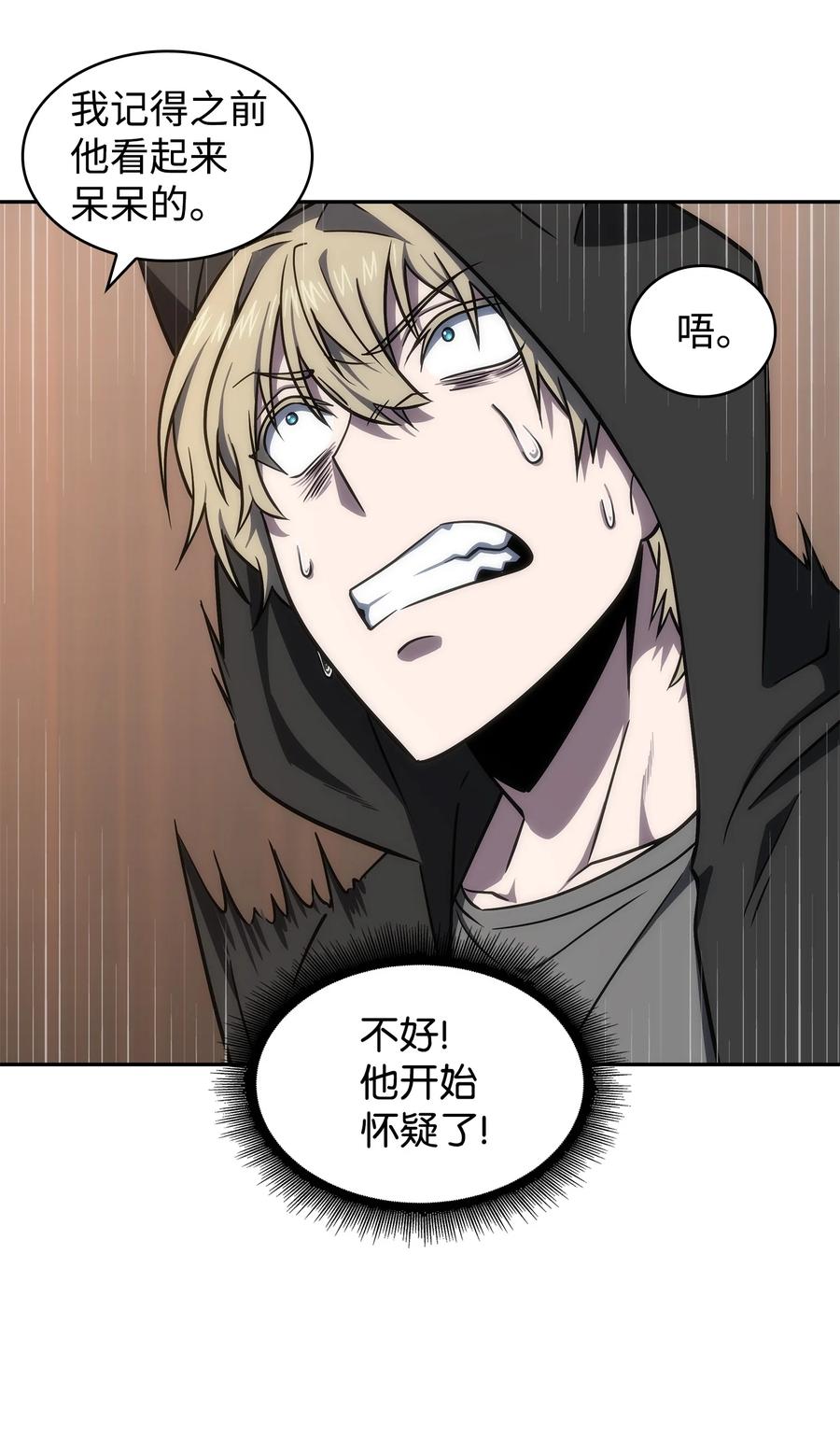 《我独自盗墓》257 探索贪欲之墓 第11页