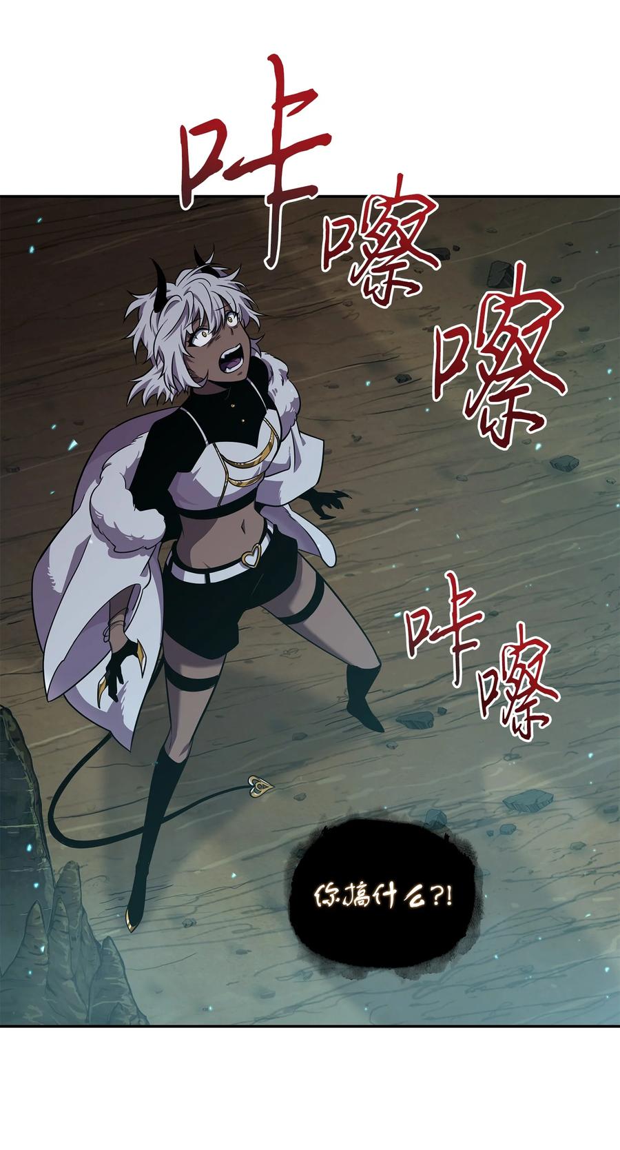 《我独自盗墓》257 探索贪欲之墓 第65页