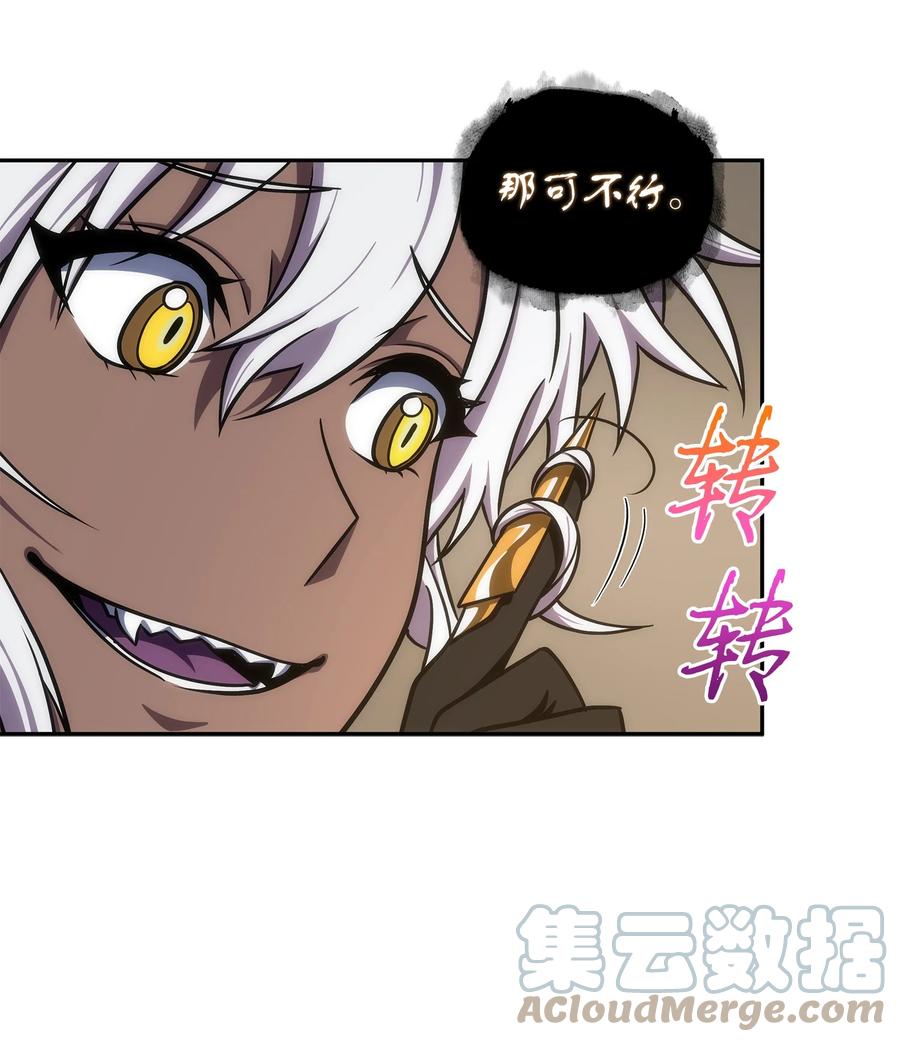 《我独自盗墓》257 探索贪欲之墓 第52页