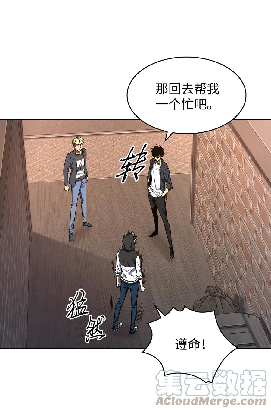 《我独自盗墓》257 探索贪欲之墓 第13页