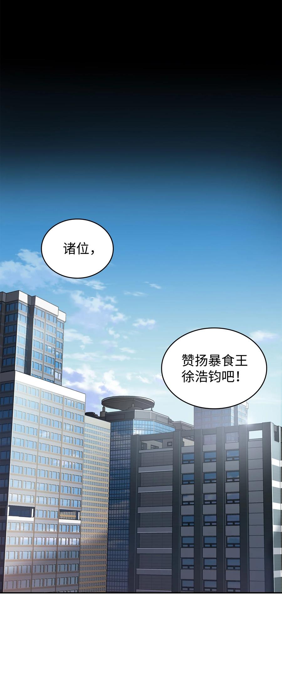 《我独自盗墓》257 探索贪欲之墓 第71页