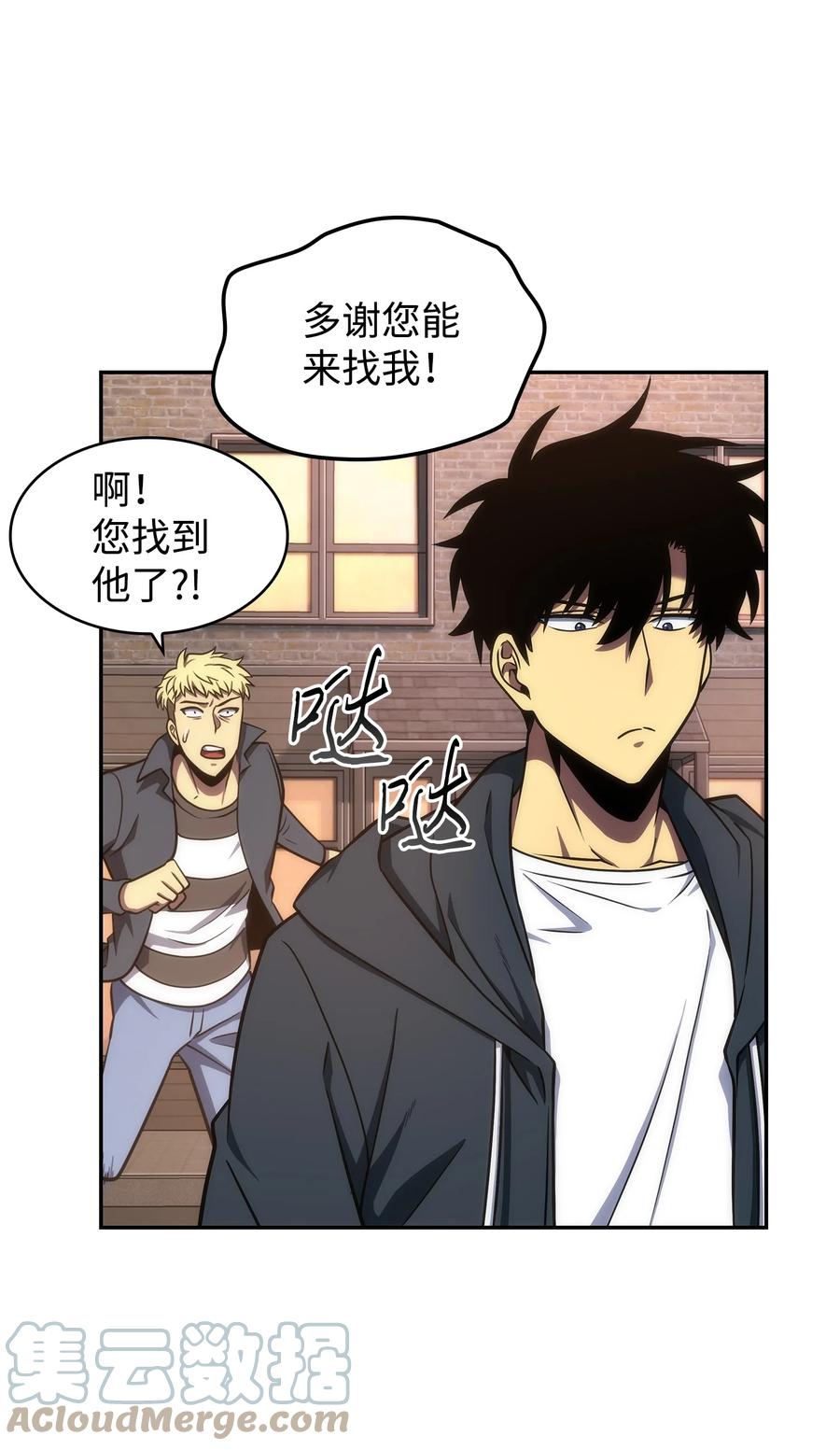 《我独自盗墓》257 探索贪欲之墓 第4页