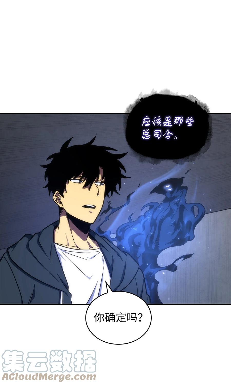 《我独自盗墓》257 探索贪欲之墓 第25页