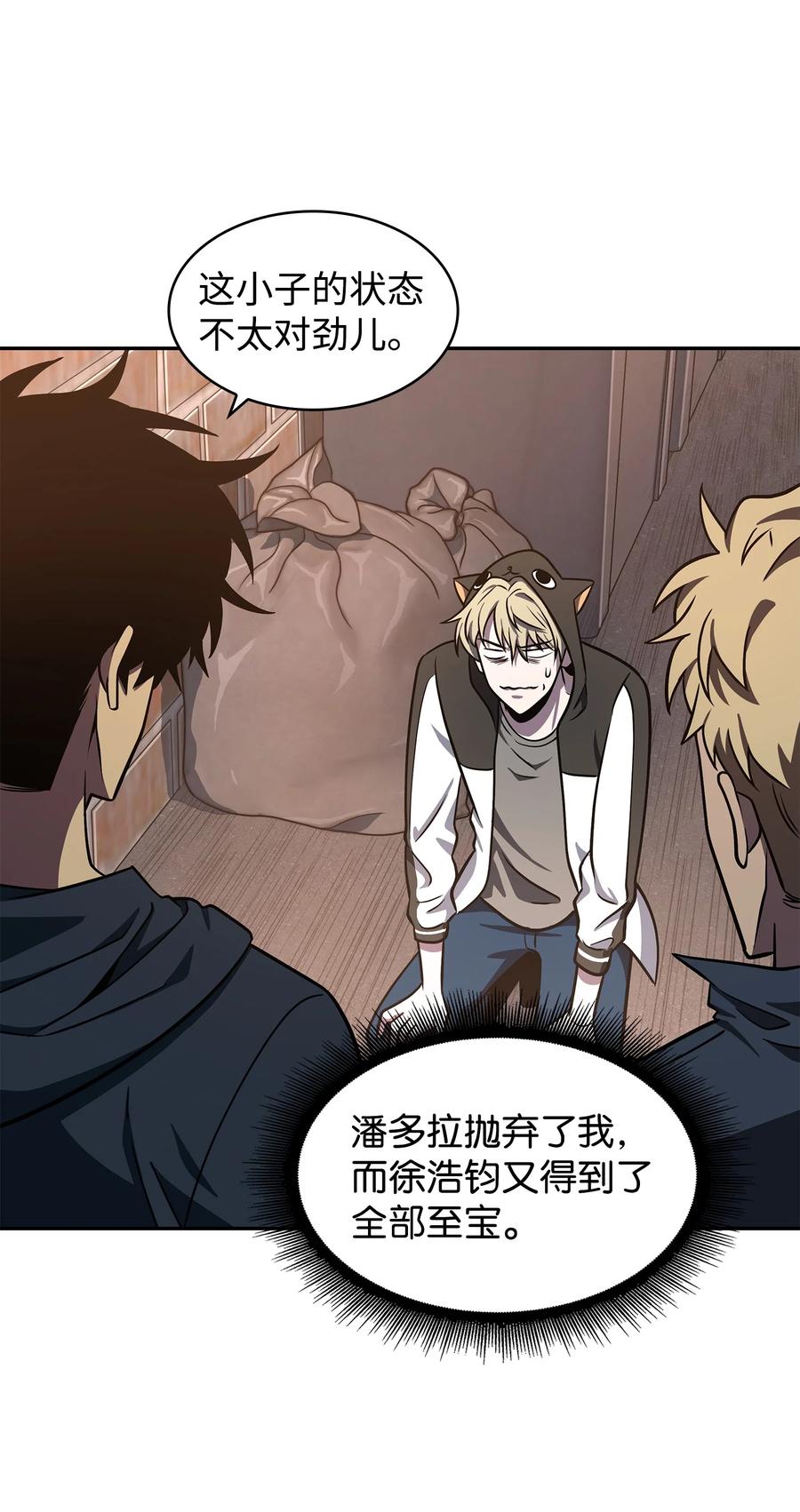《我独自盗墓》257 探索贪欲之墓 第5页