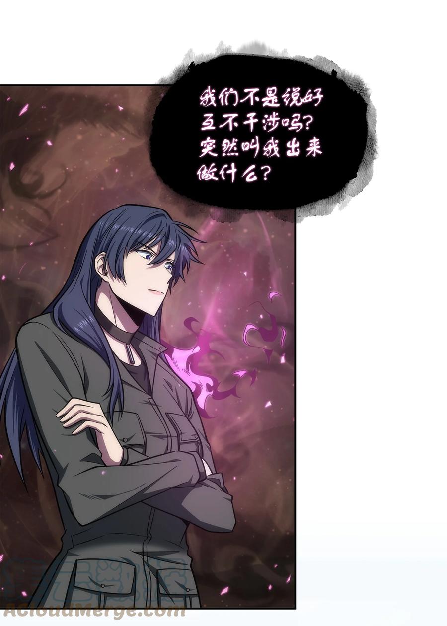 《我独自盗墓》257 探索贪欲之墓 第37页