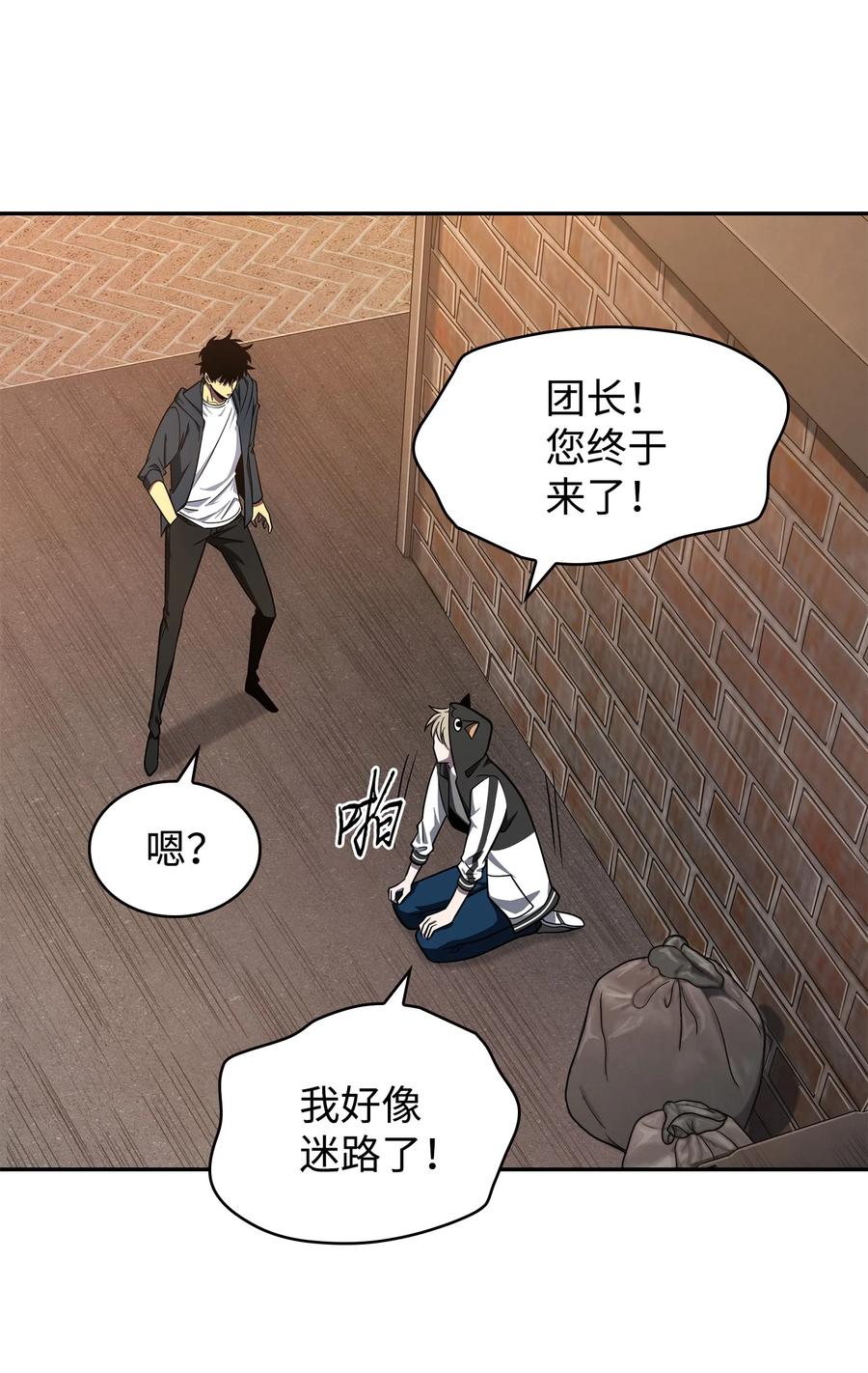 《我独自盗墓》257 探索贪欲之墓 第3页