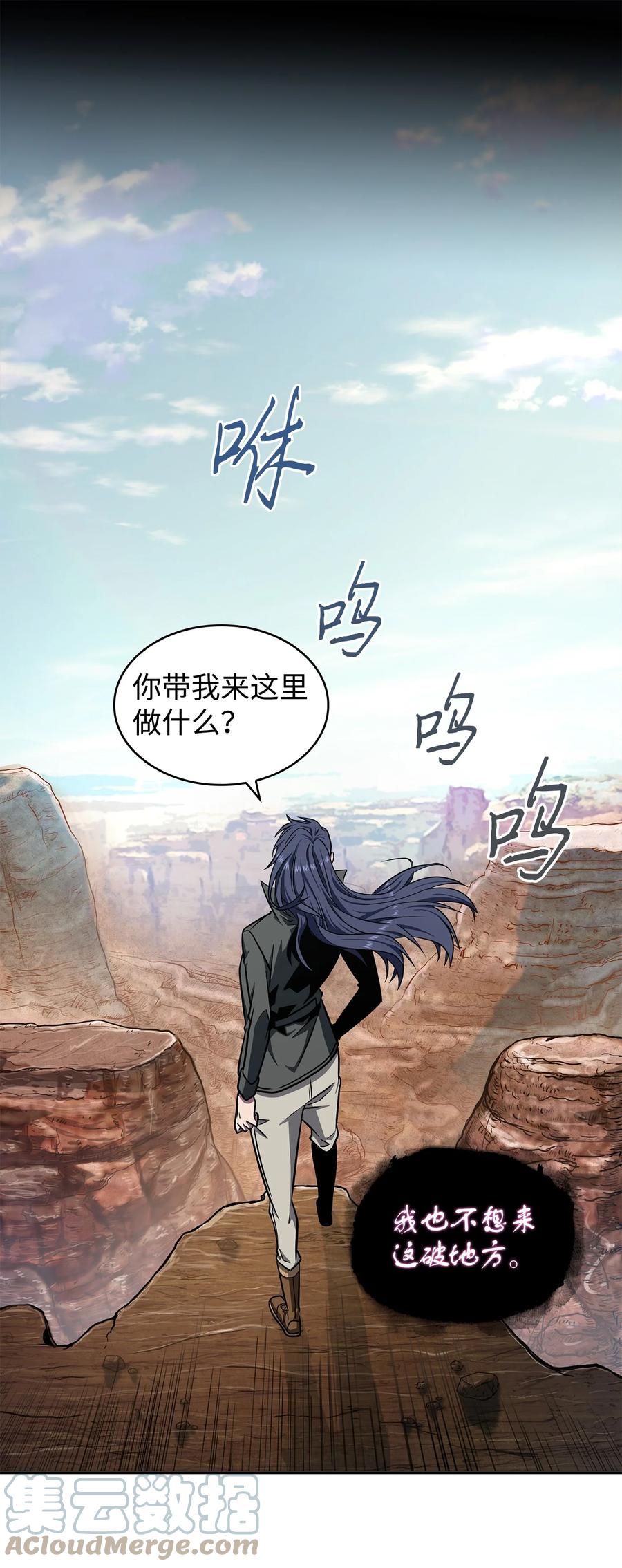 《我独自盗墓》257 探索贪欲之墓 第31页