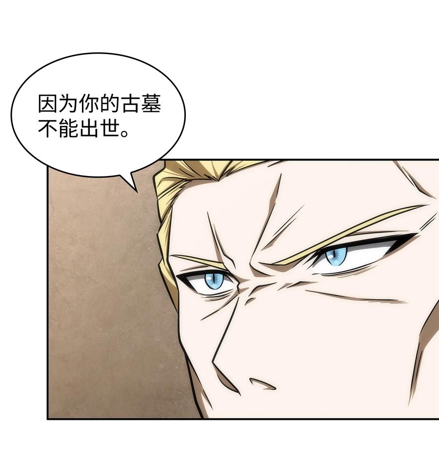 《我独自盗墓》257 探索贪欲之墓 第53页