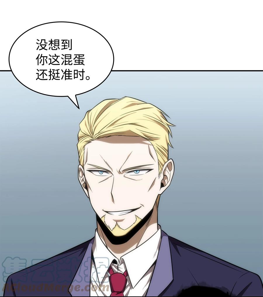 《我独自盗墓》257 探索贪欲之墓 第34页
