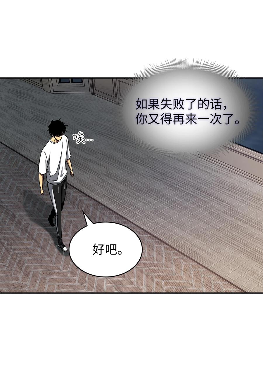 《我独自盗墓》258 杀手 第65页