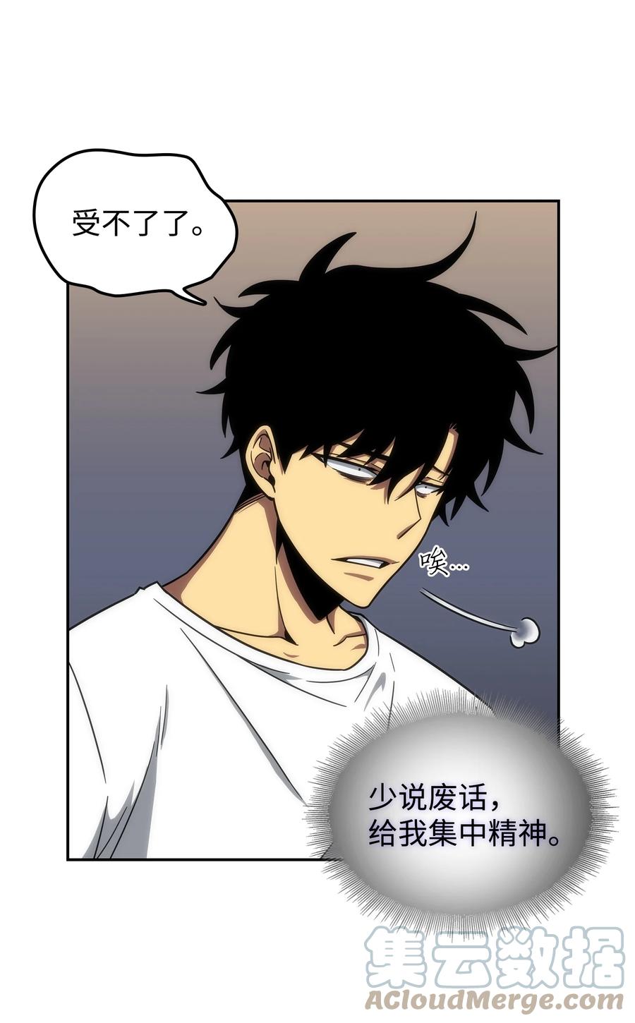 《我独自盗墓》258 杀手 第63页