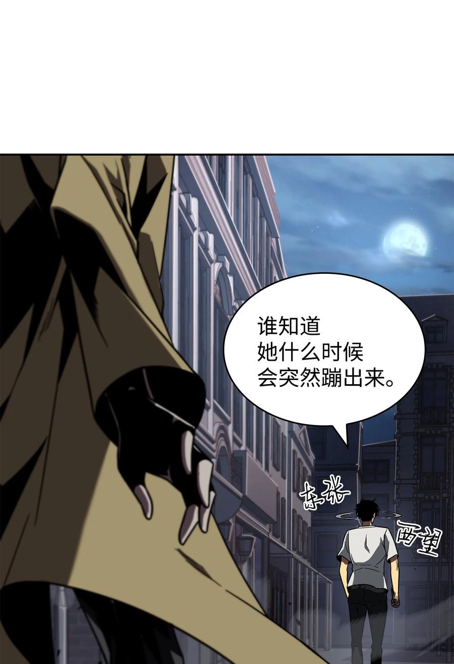 《我独自盗墓》258 杀手 第70页