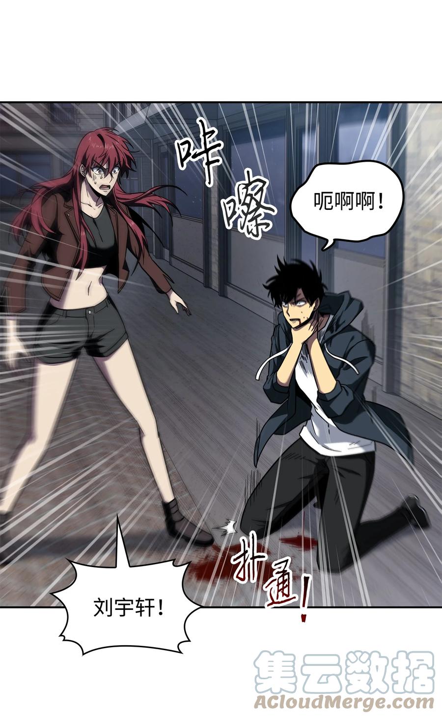 《我独自盗墓》258 杀手 第15页