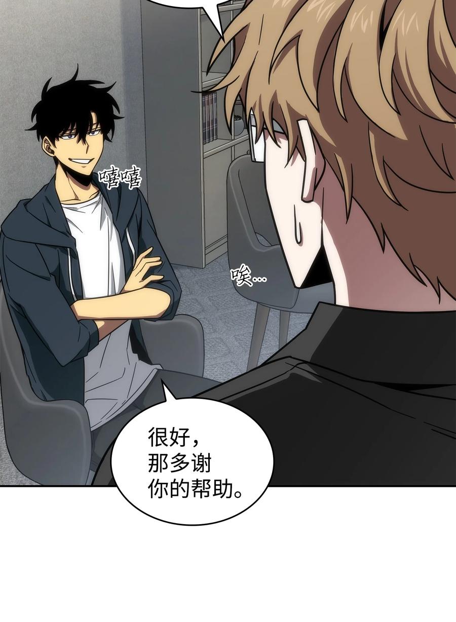 《我独自盗墓》258 杀手 第59页