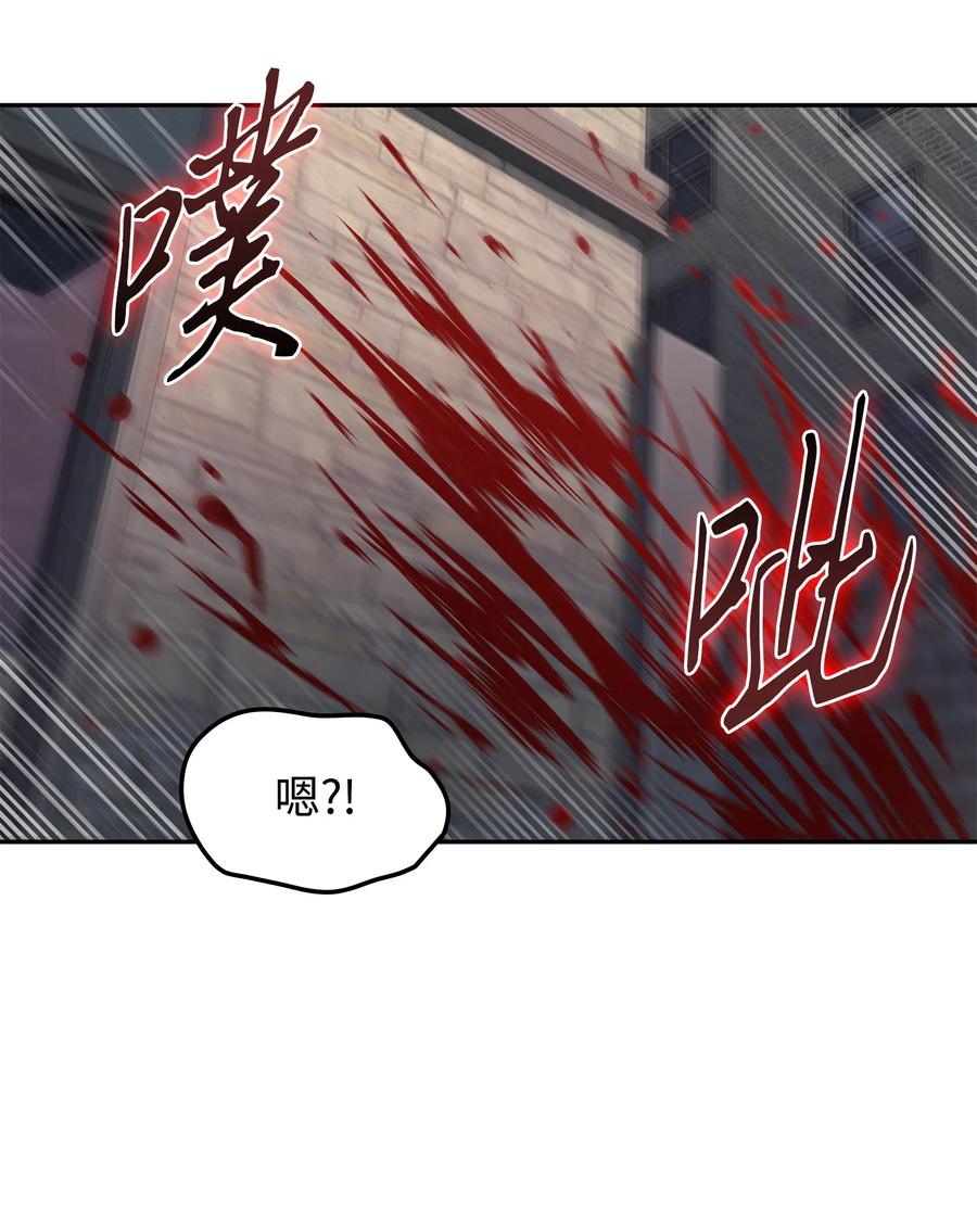 《我独自盗墓》258 杀手 第14页