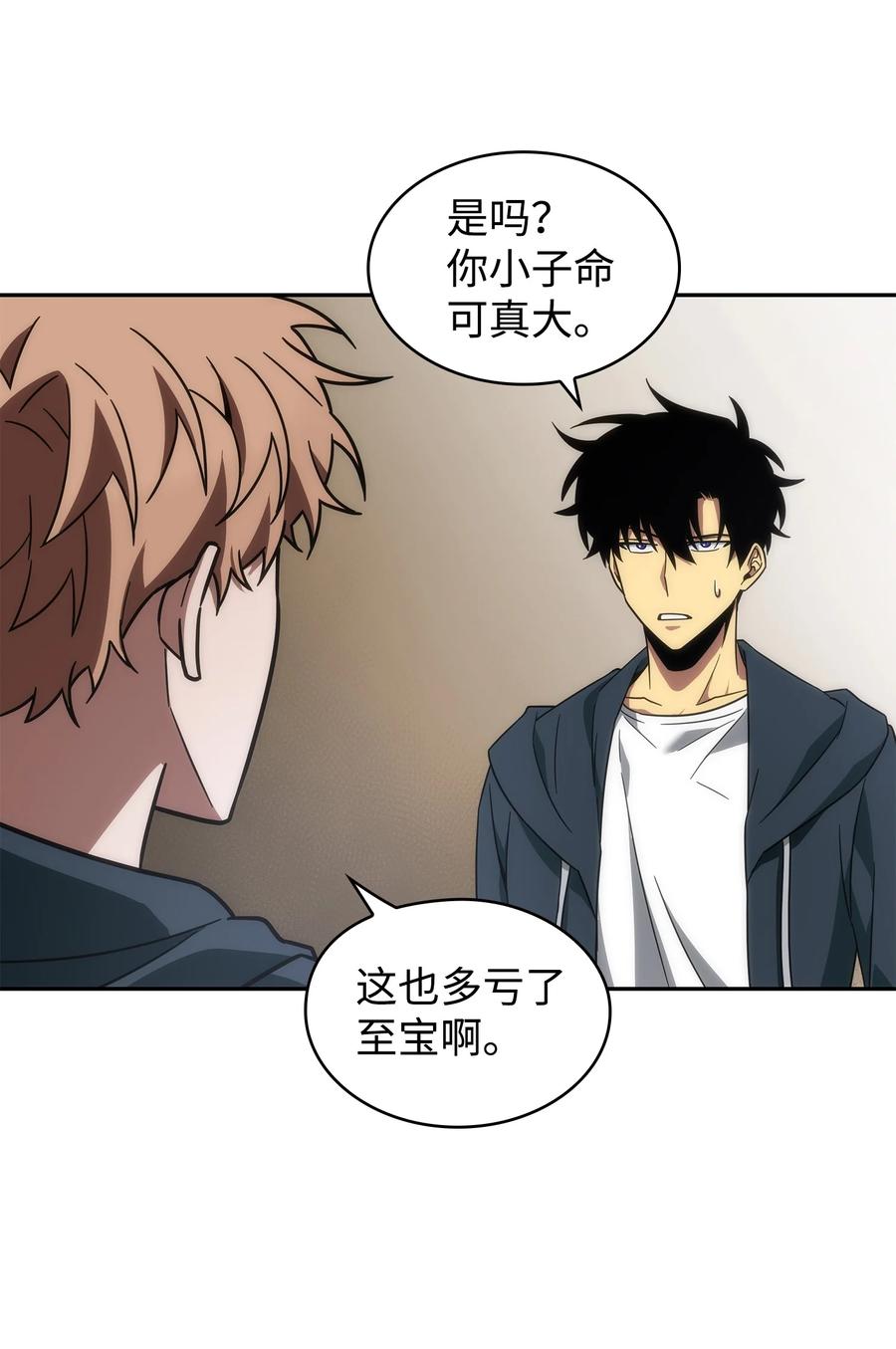 《我独自盗墓》258 杀手 第32页