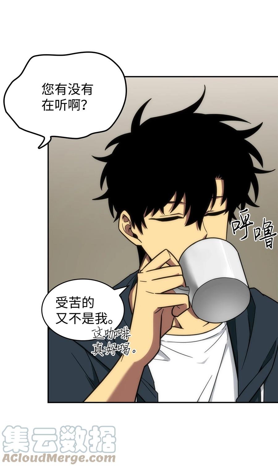 《我独自盗墓》258 杀手 第54页